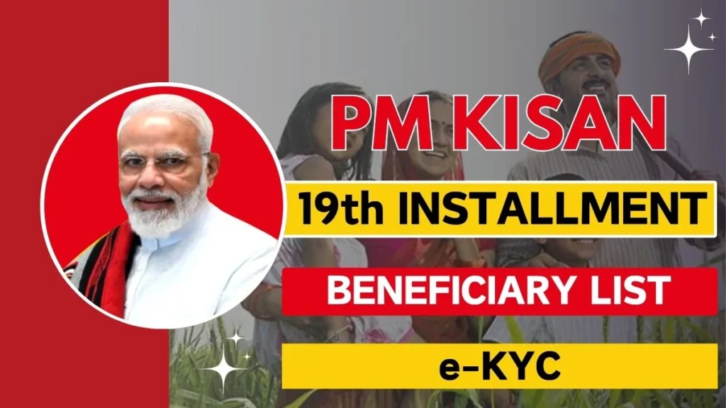 PM Kisan 19th Installment